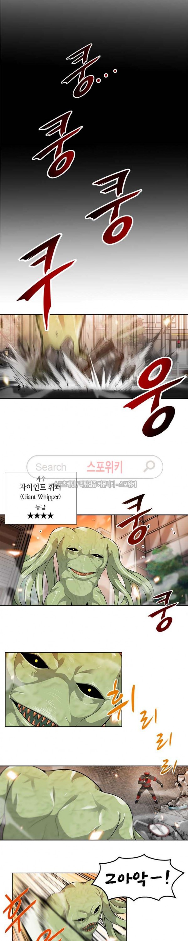 Auto Hunting Ch.21 p6