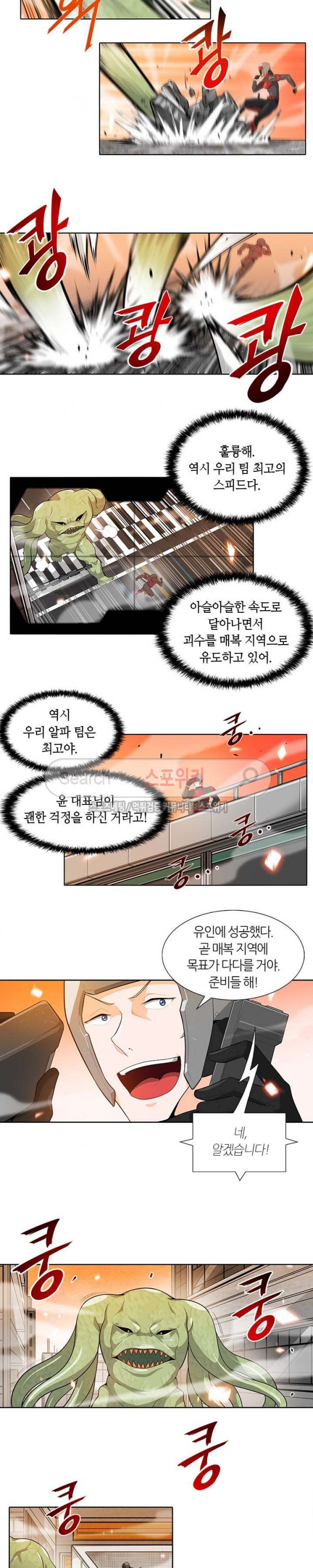 Auto Hunting Ch.21 p7