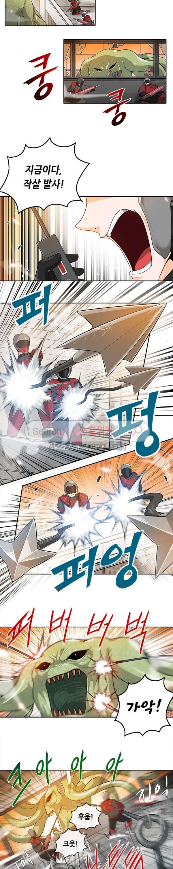 Auto Hunting Ch.21 p8