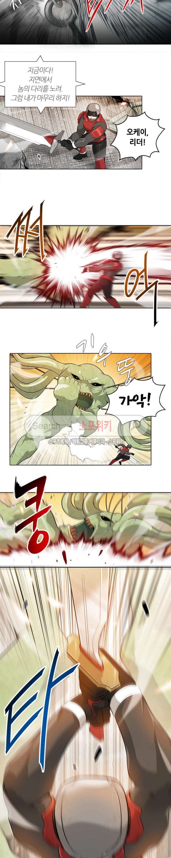 Auto Hunting Ch.21 p9