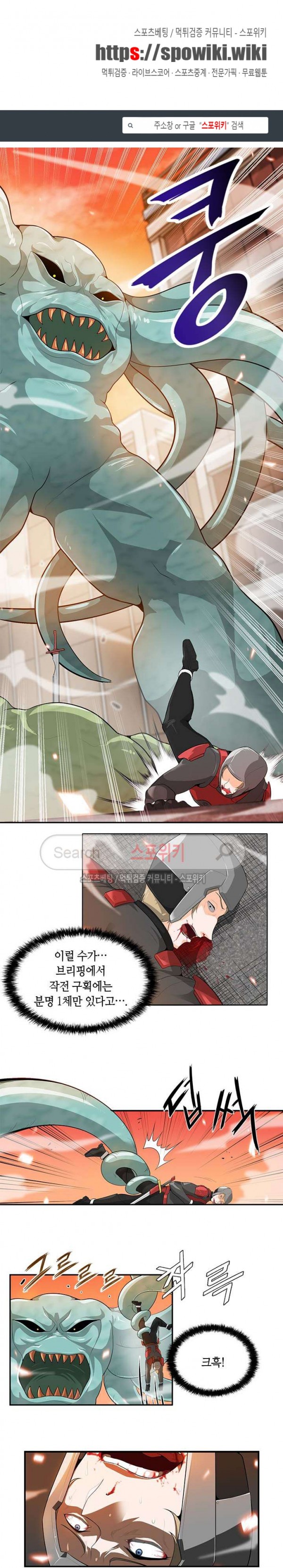 Auto Hunting Ch.22 p1