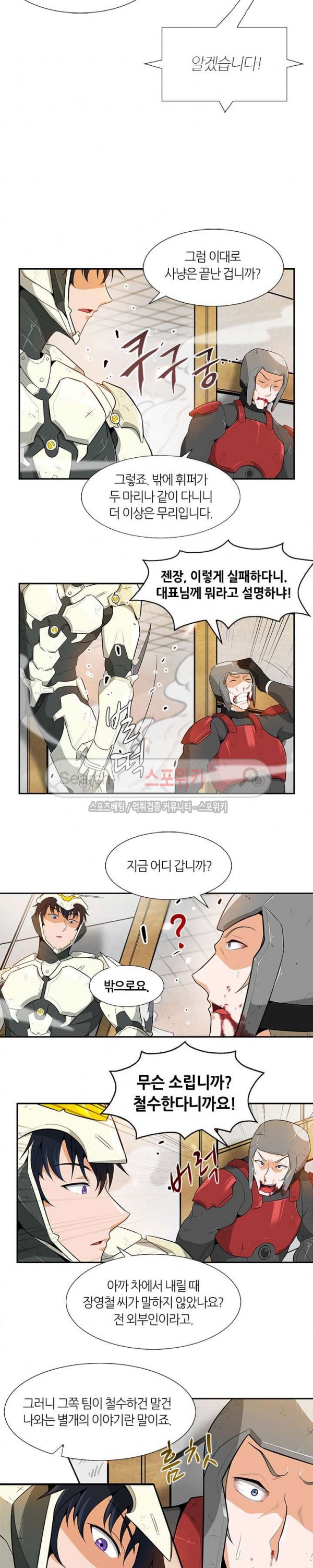 Auto Hunting Ch.22 p10