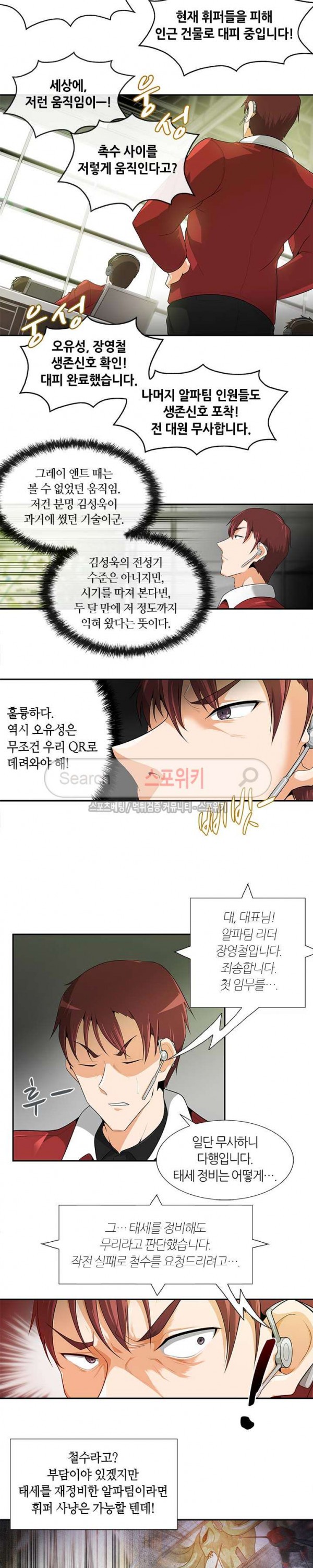 Auto Hunting Ch.22 p13
