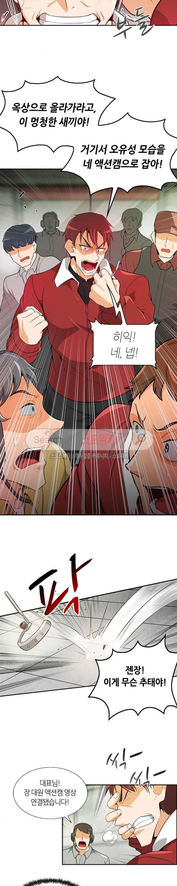 Auto Hunting Ch.22 p15