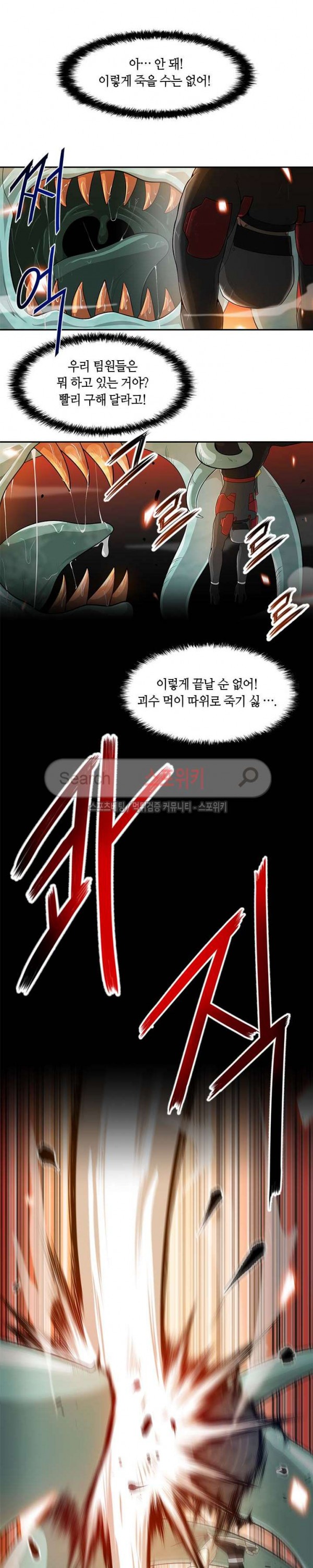 Auto Hunting Ch.22 p2