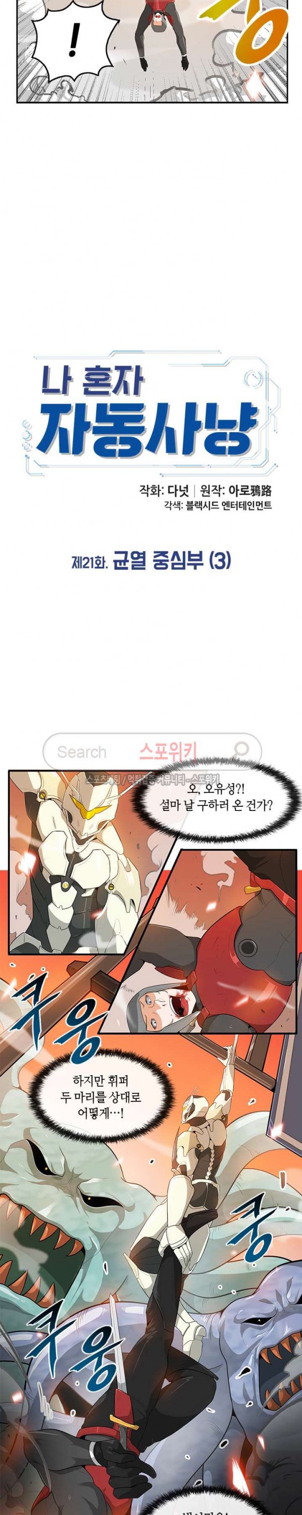 Auto Hunting Ch.22 p4