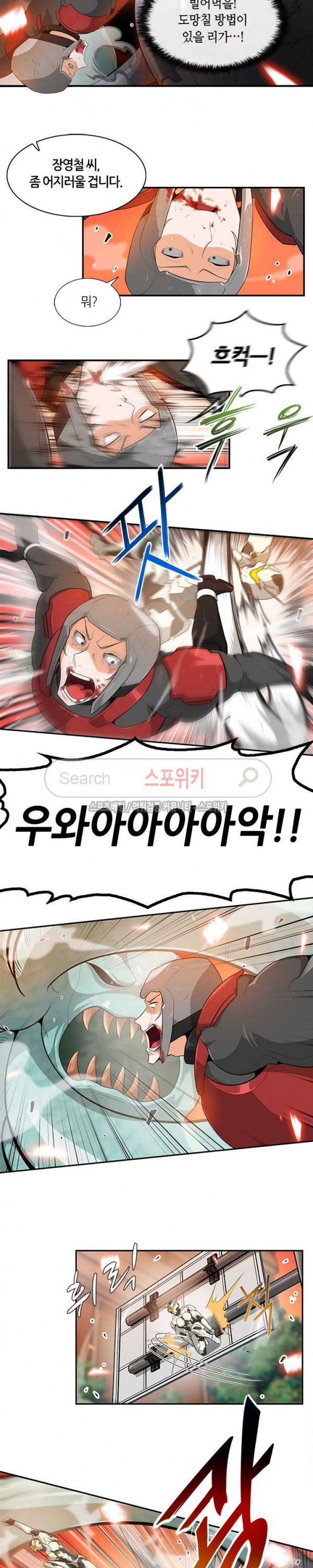 Auto Hunting Ch.22 p5