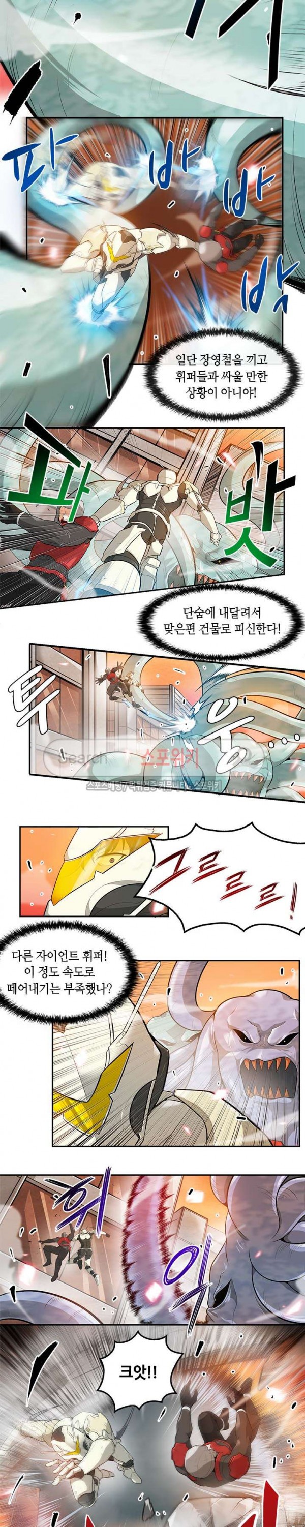 Auto Hunting Ch.22 p7