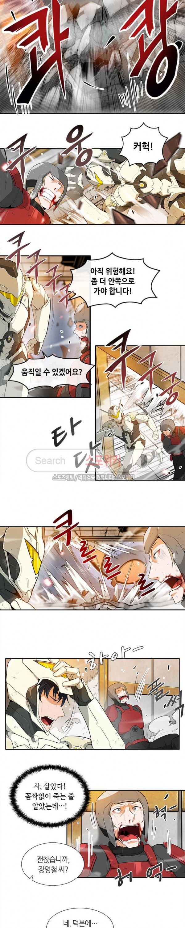 Auto Hunting Ch.22 p8