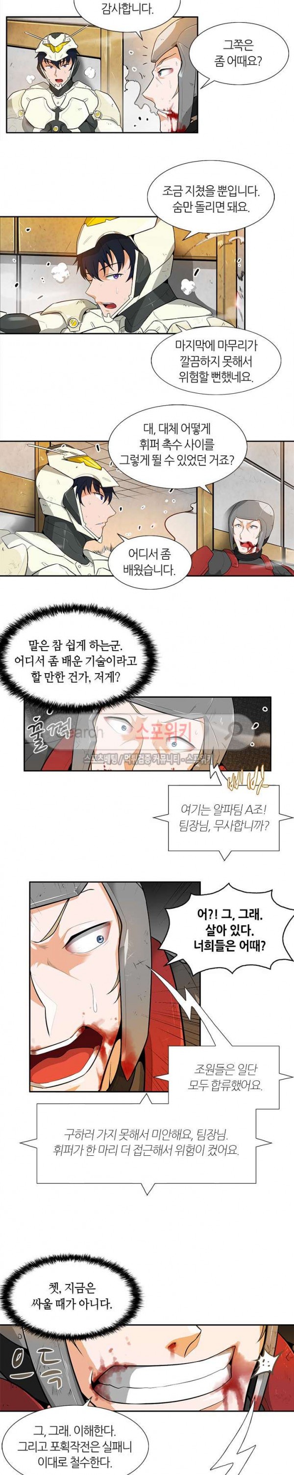Auto Hunting Ch.22 p9