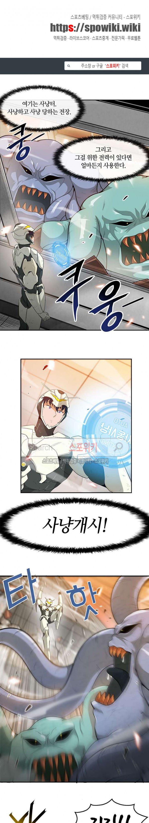 Auto Hunting Ch.23 p1