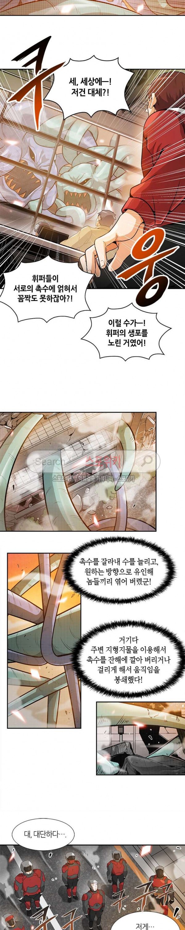 Auto Hunting Ch.23 p10