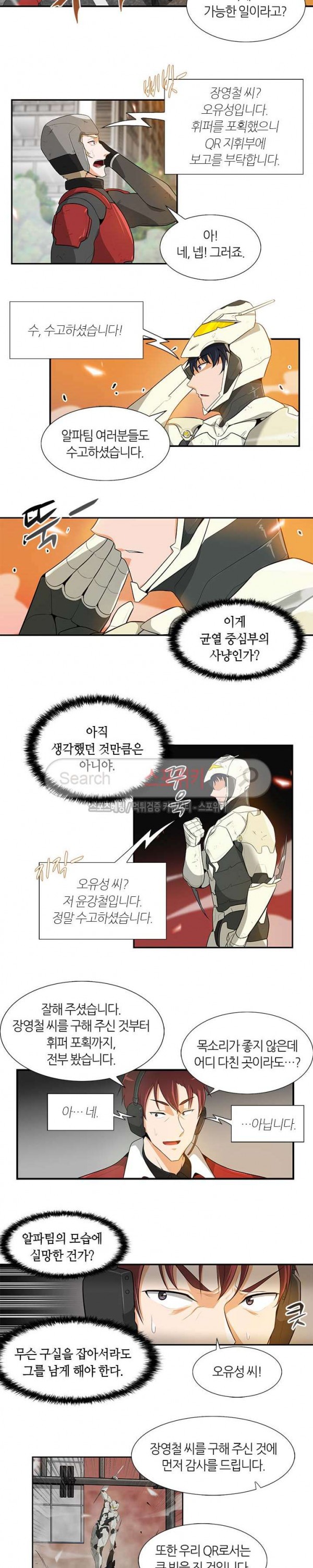 Auto Hunting Ch.23 p11