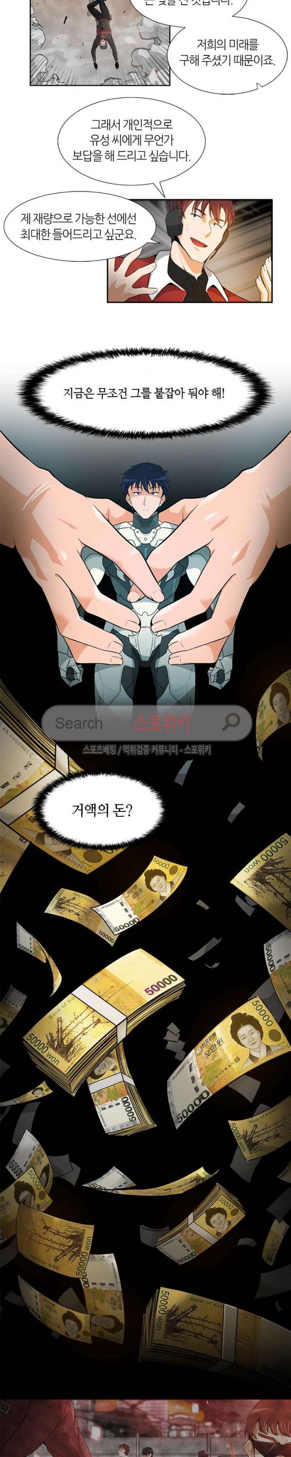 Auto Hunting Ch.23 p12