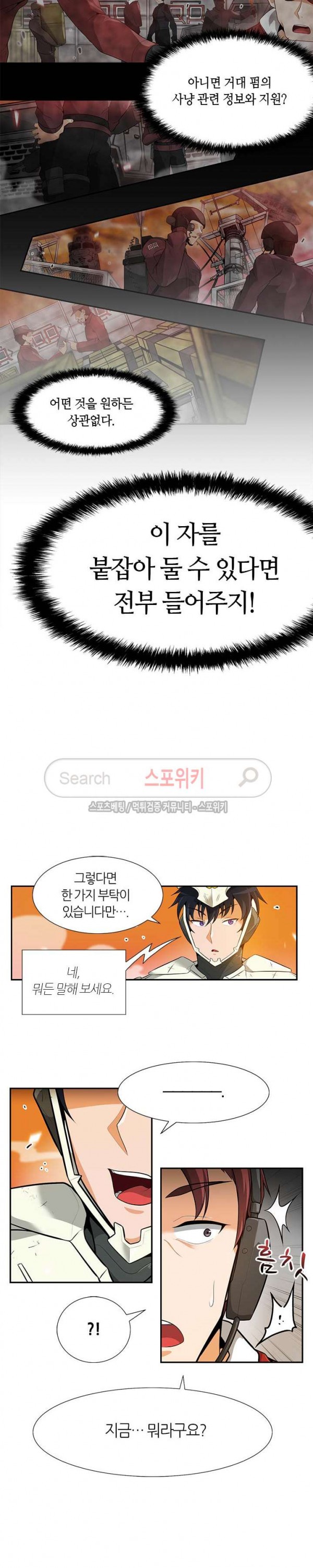 Auto Hunting Ch.23 p13