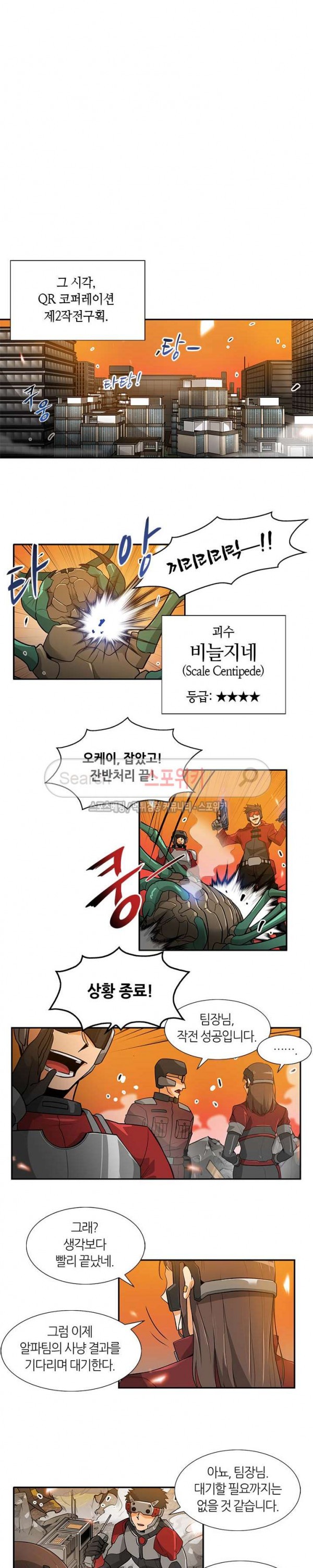 Auto Hunting Ch.23 p14