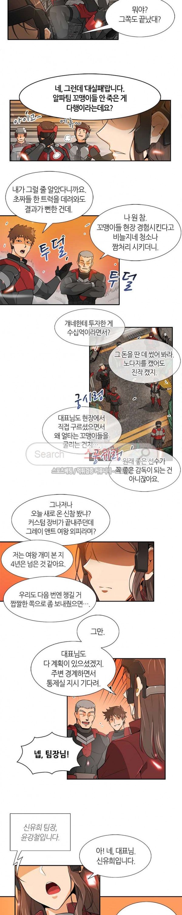 Auto Hunting Ch.23 p15