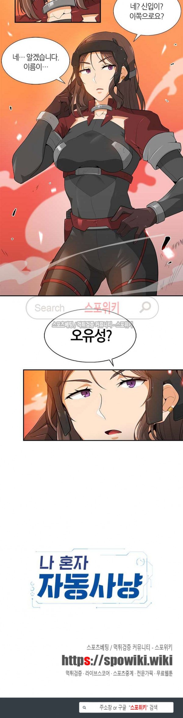 Auto Hunting Ch.23 p16