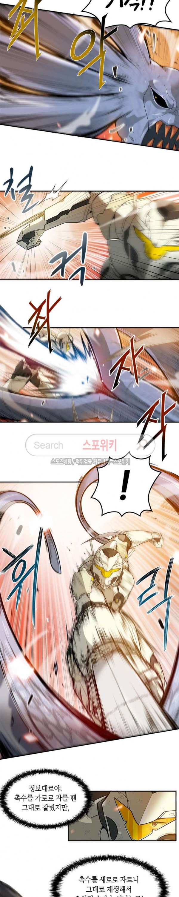 Auto Hunting Ch.23 p2
