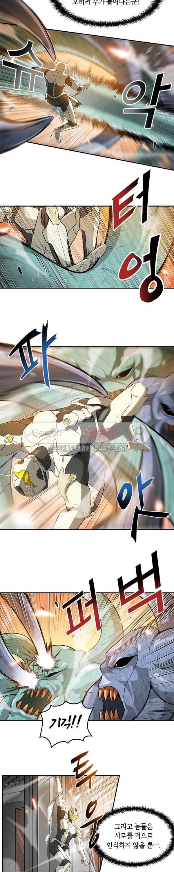 Auto Hunting Ch.23 p3