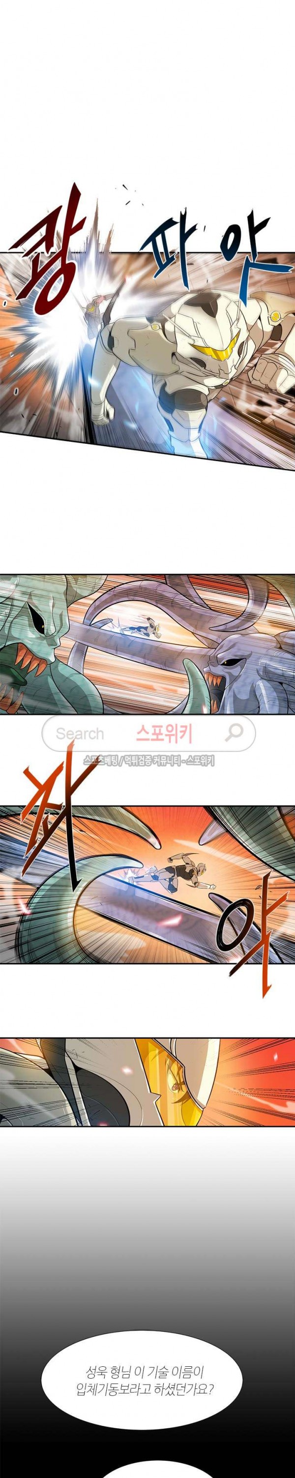 Auto Hunting Ch.23 p5