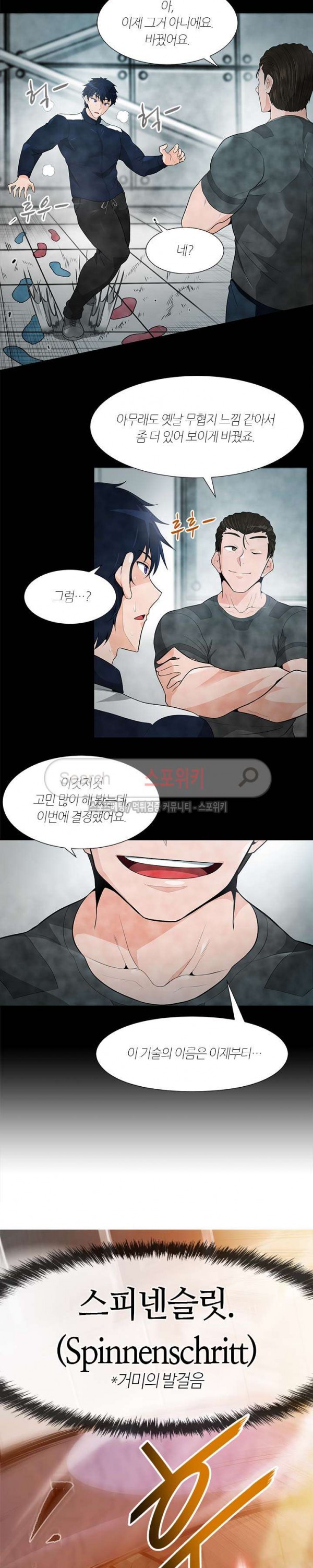 Auto Hunting Ch.23 p6