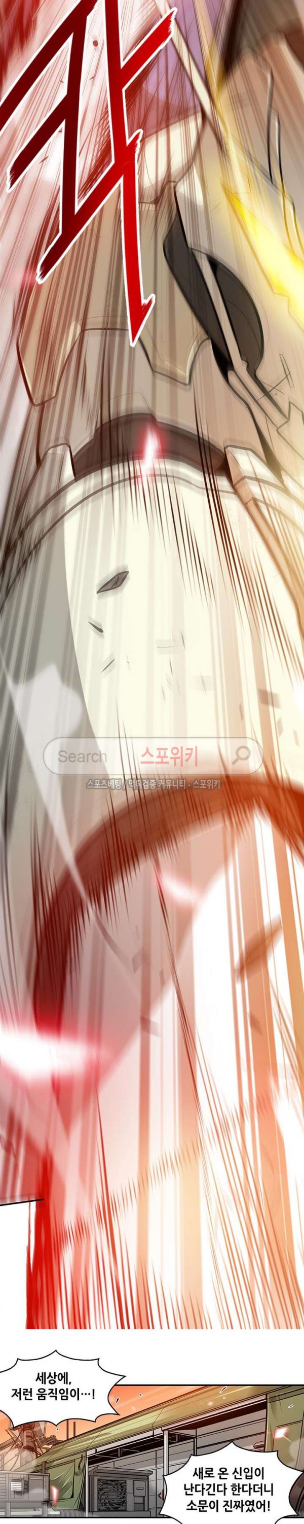 Auto Hunting Ch.23 p8