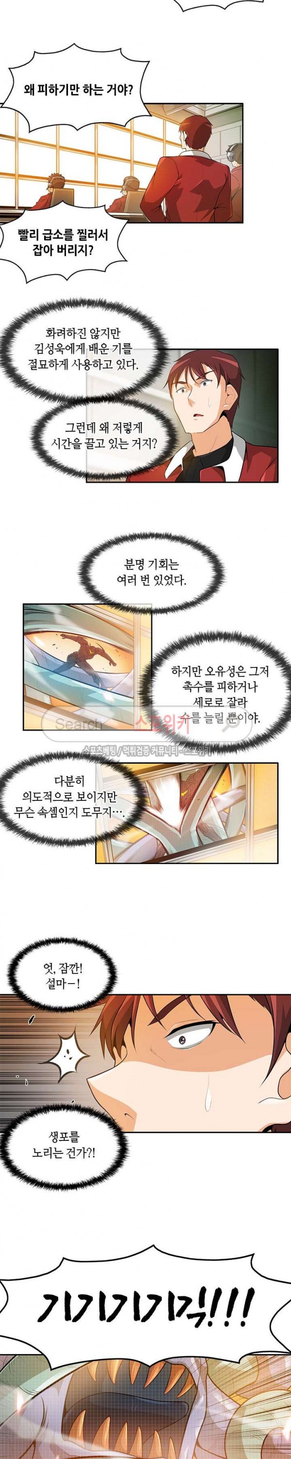 Auto Hunting Ch.23 p9