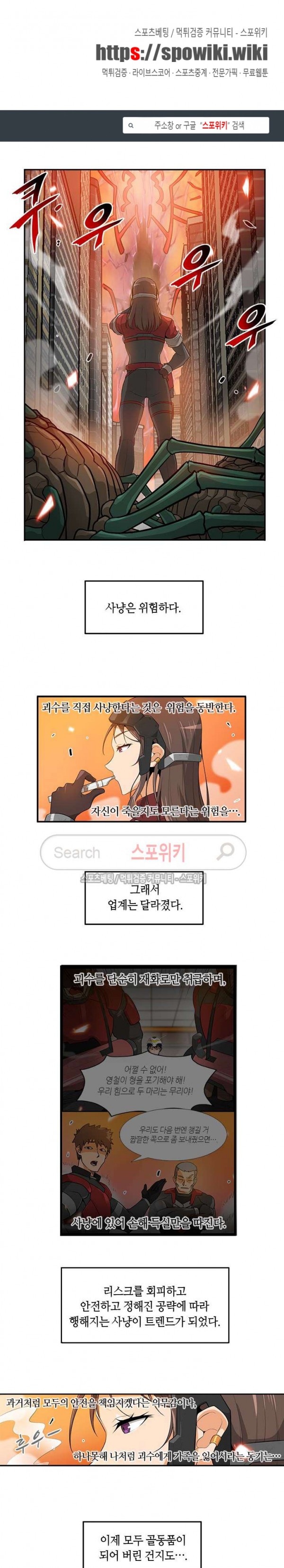 Auto Hunting Ch.24 p1