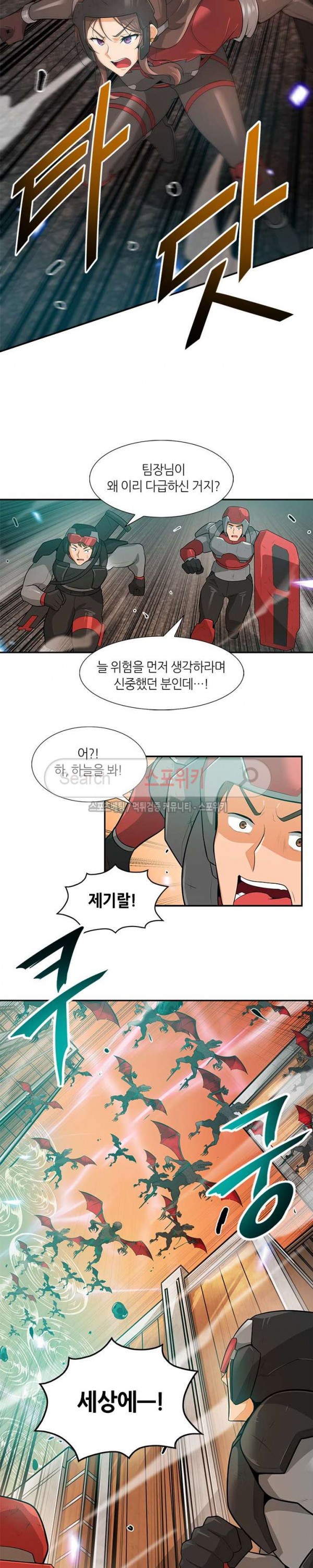 Auto Hunting Ch.24 p12