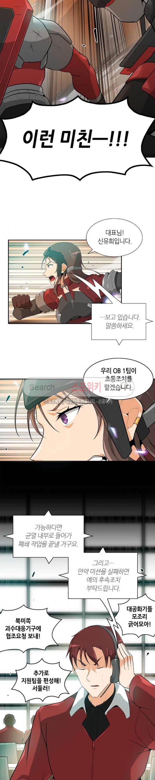 Auto Hunting Ch.24 p13