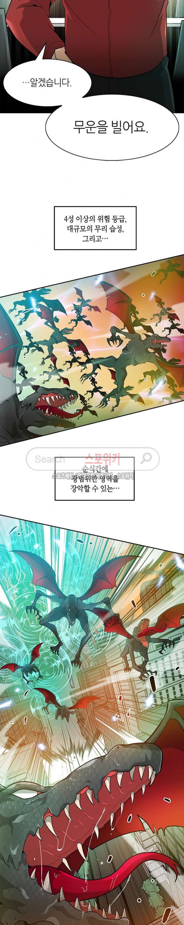 Auto Hunting Ch.24 p14