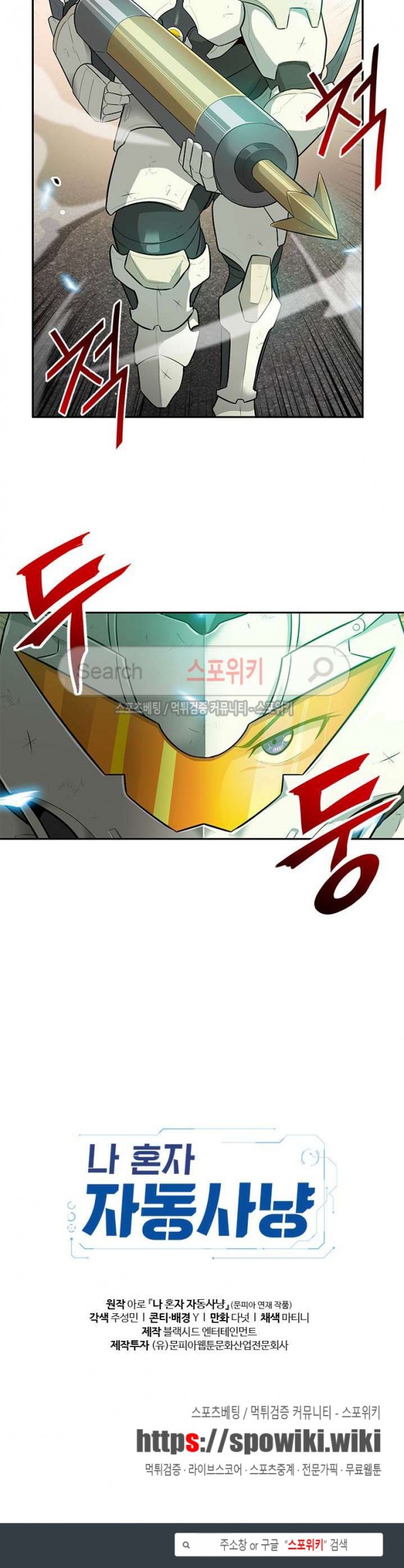 Auto Hunting Ch.24 p17