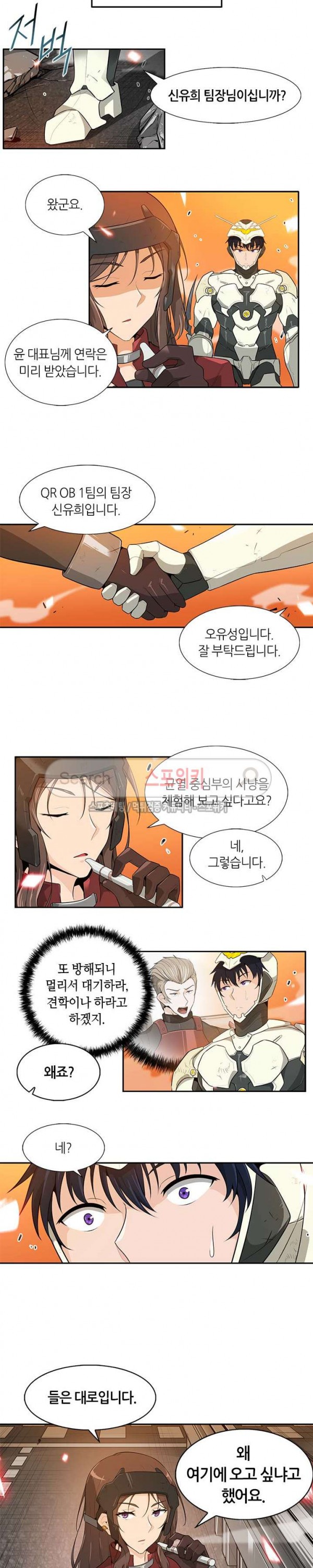 Auto Hunting Ch.24 p2