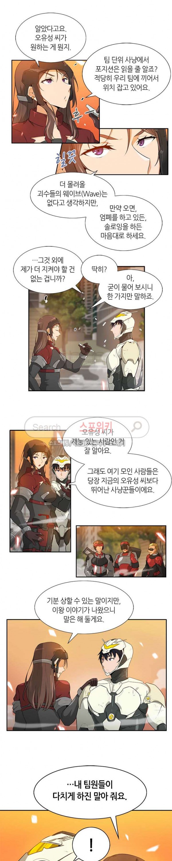 Auto Hunting Ch.24 p5