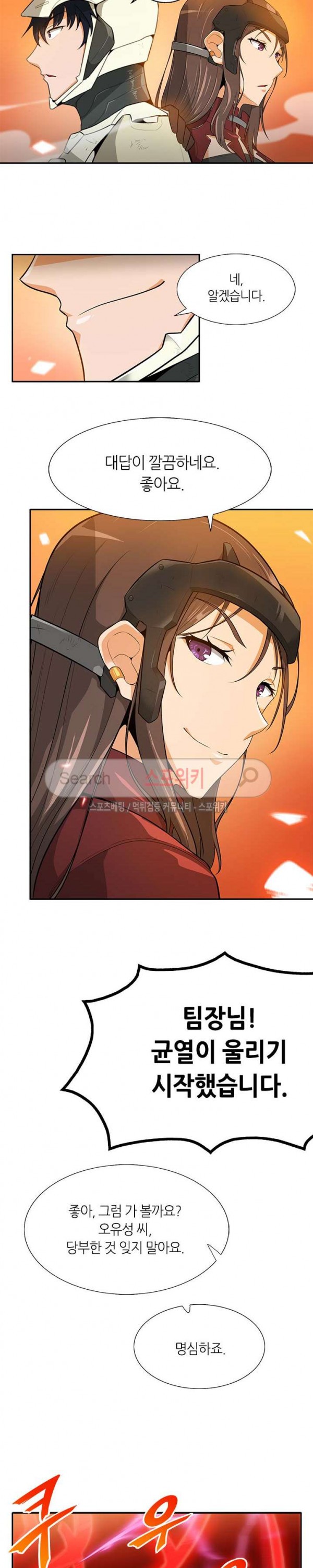Auto Hunting Ch.24 p6