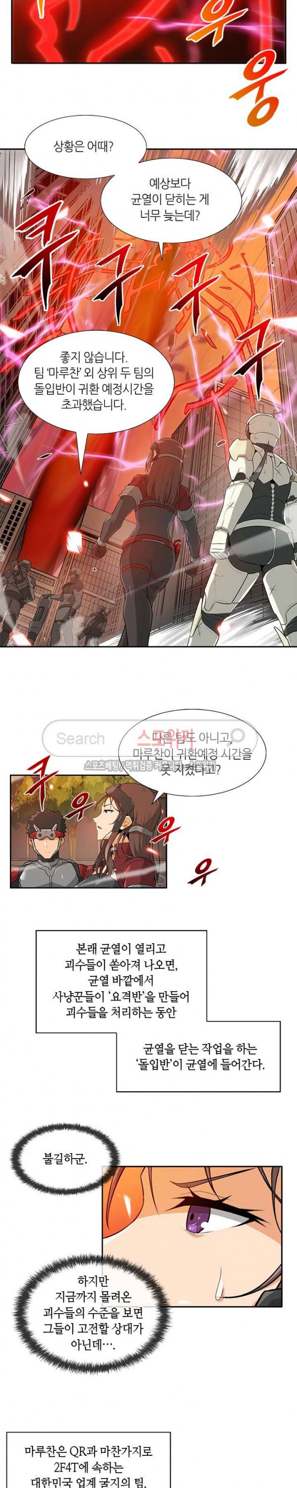Auto Hunting Ch.24 p7