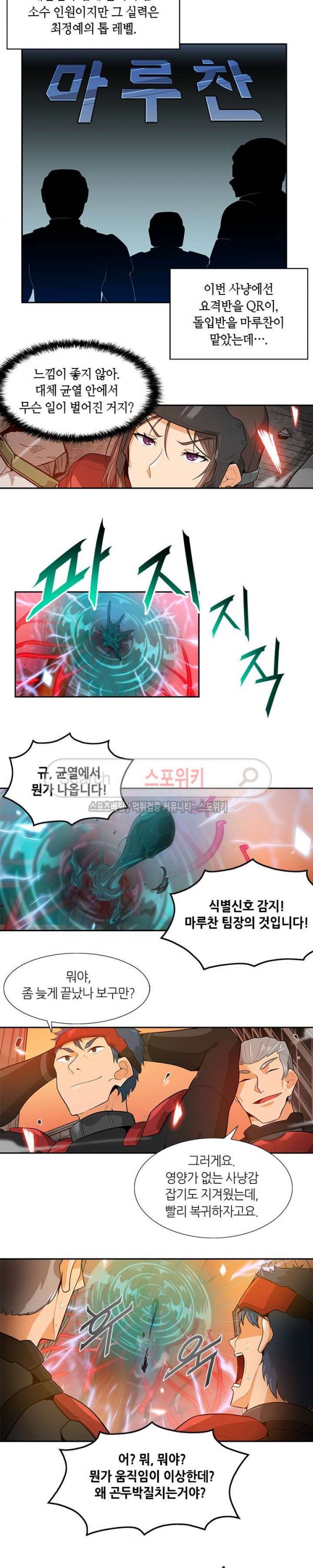 Auto Hunting Ch.24 p8
