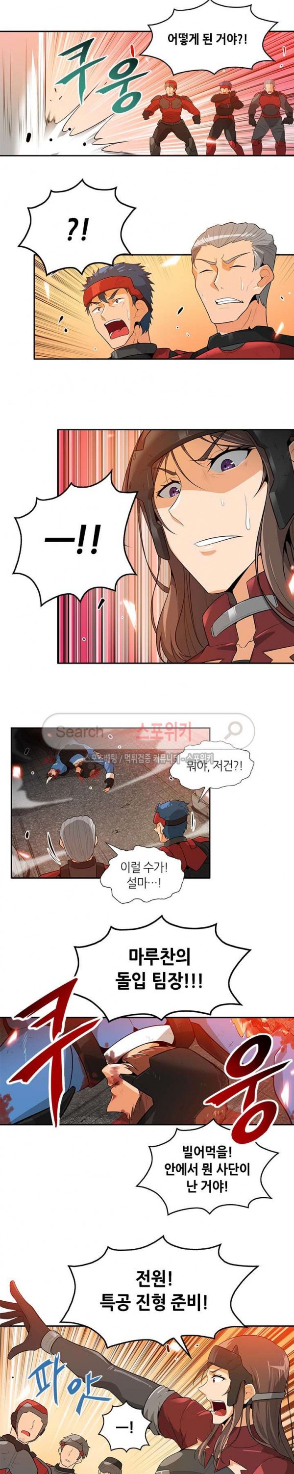 Auto Hunting Ch.24 p9