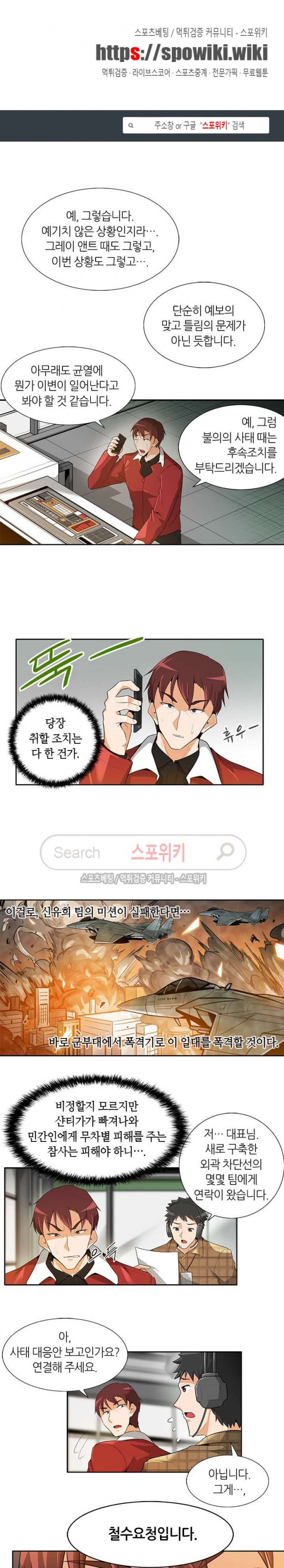 Auto Hunting Ch.25 p1