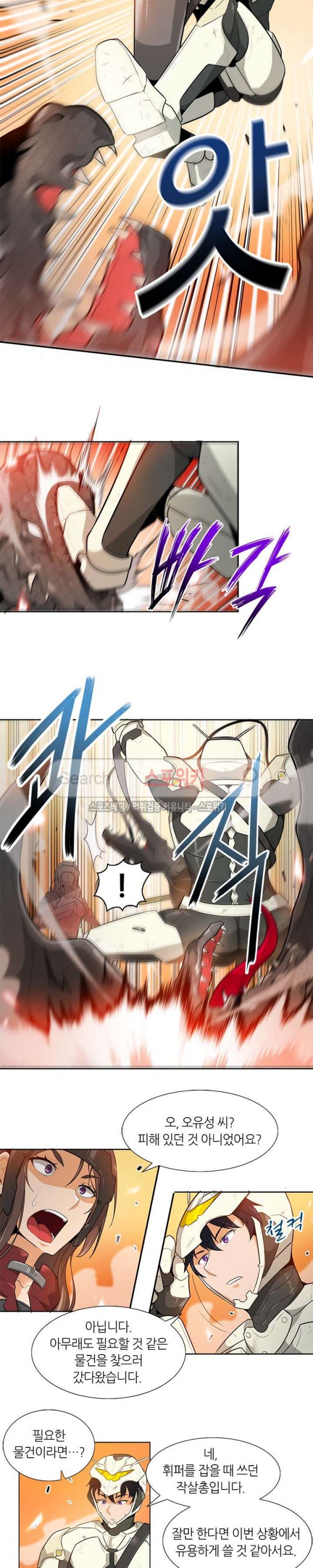 Auto Hunting Ch.25 p10