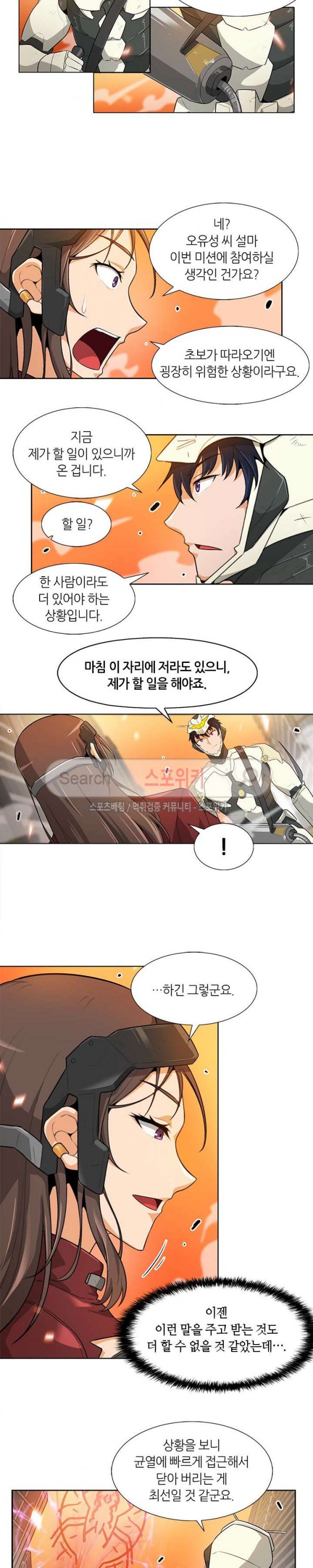 Auto Hunting Ch.25 p11
