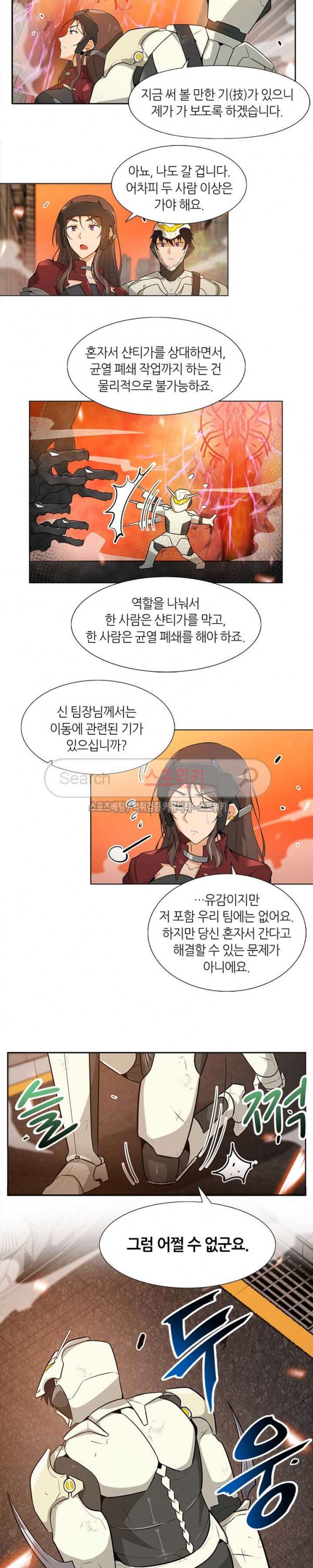 Auto Hunting Ch.25 p12