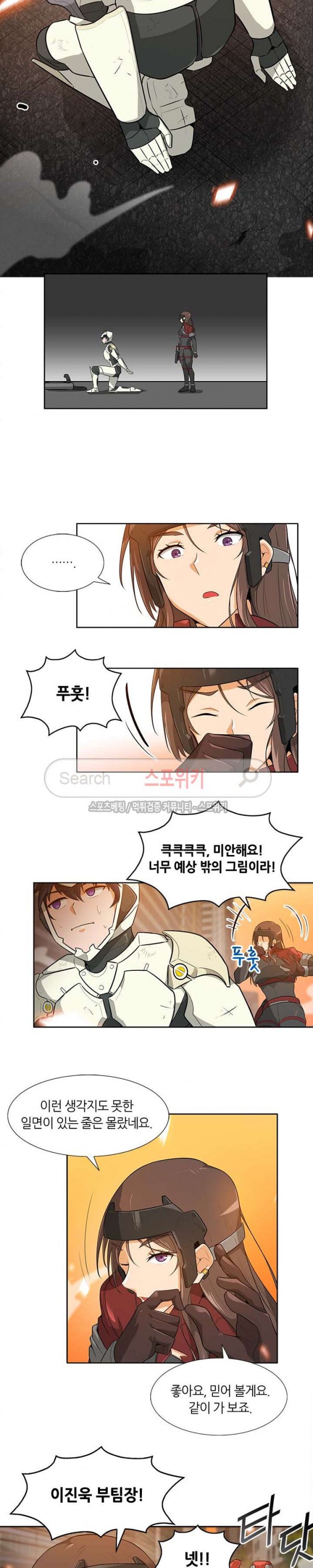 Auto Hunting Ch.25 p13