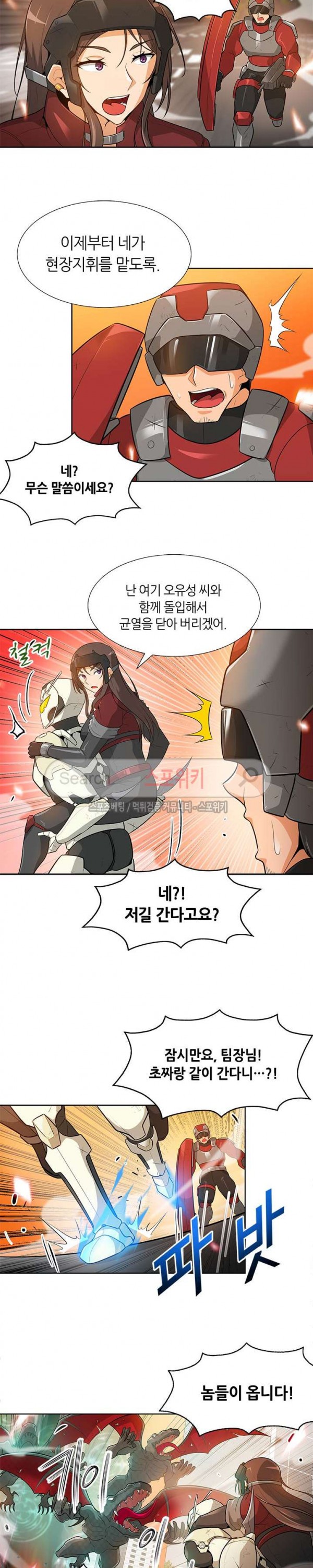 Auto Hunting Ch.25 p14
