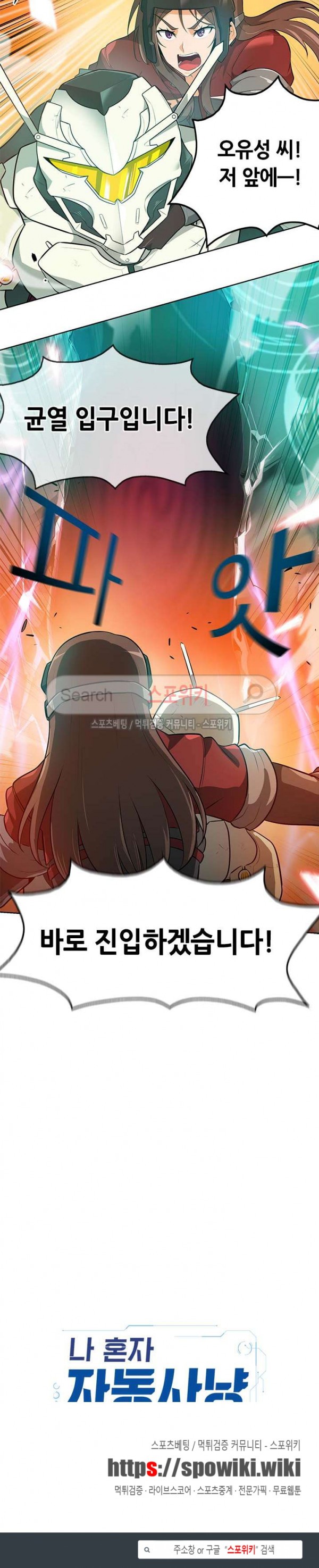 Auto Hunting Ch.25 p16
