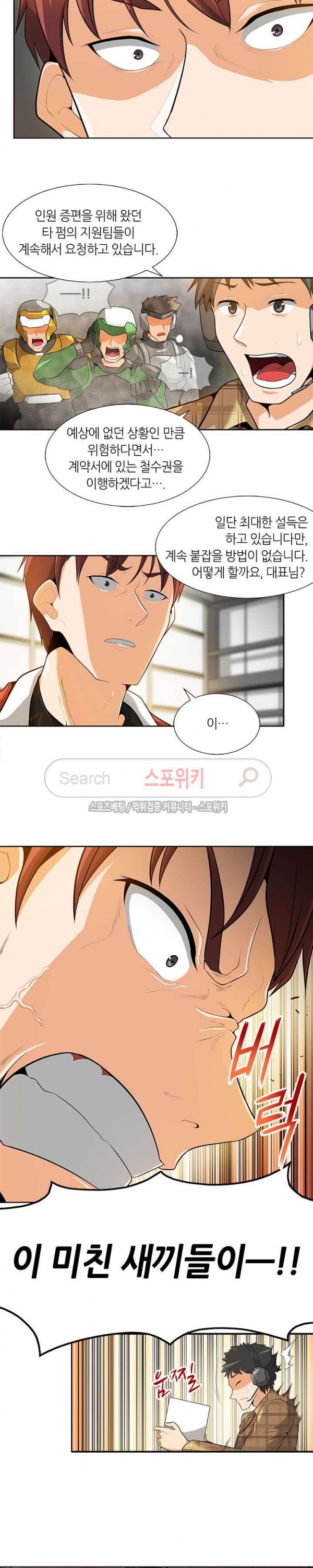 Auto Hunting Ch.25 p2