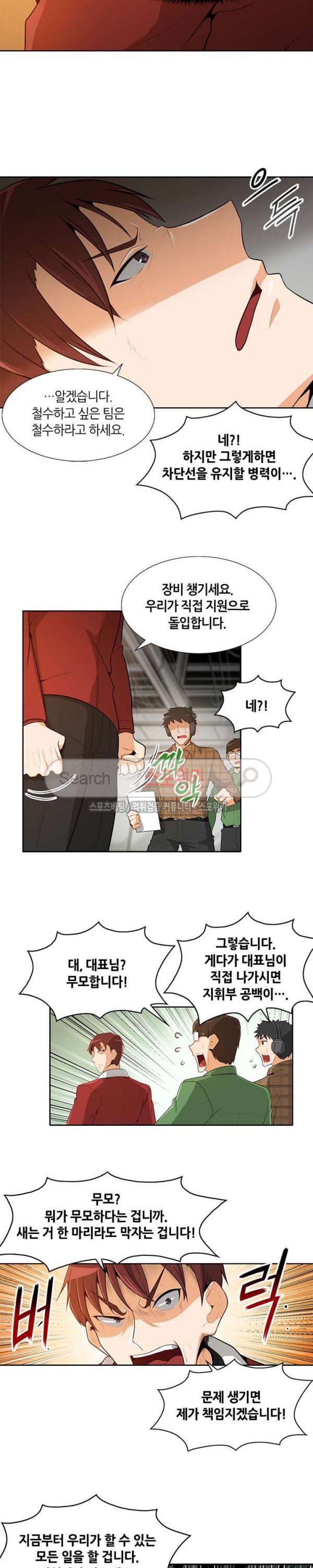 Auto Hunting Ch.25 p4