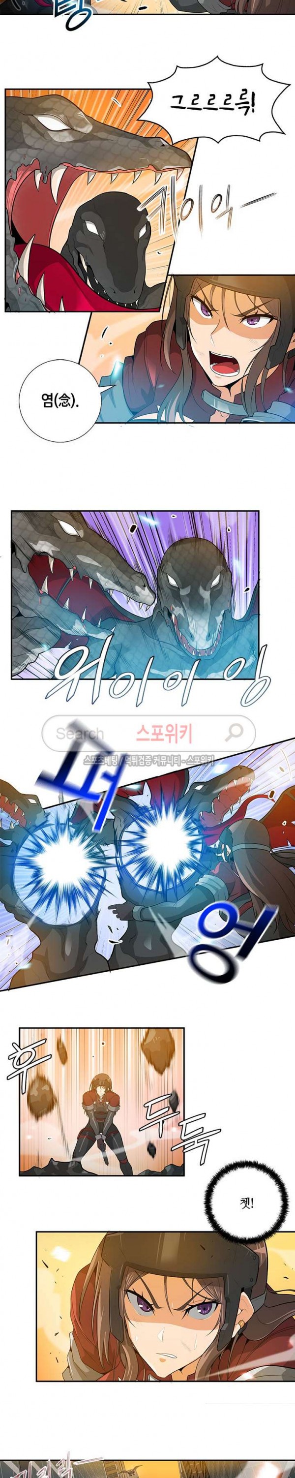 Auto Hunting Ch.25 p6