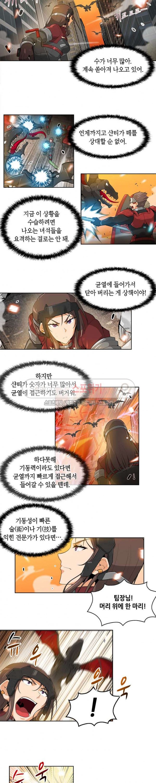 Auto Hunting Ch.25 p7